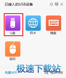 图：制作U盘PE启动盘