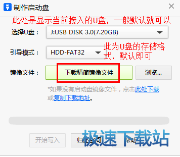 图：制作U盘PE启动盘