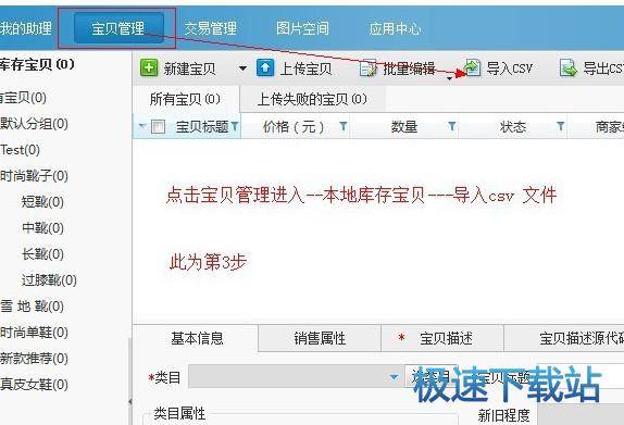 图：使用教程