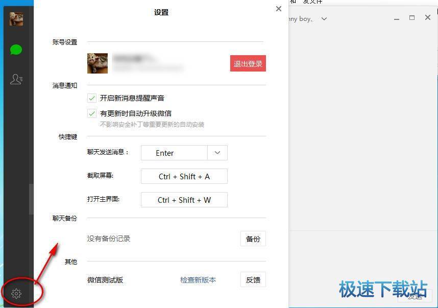 设置界面