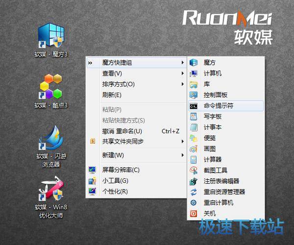 图：添加右键菜单