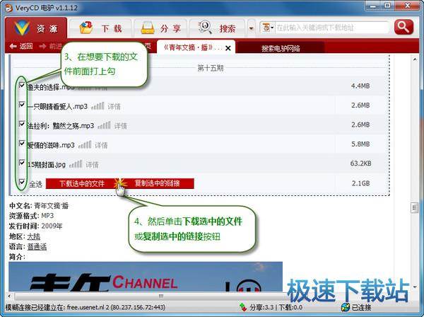 图：搜索下载电影