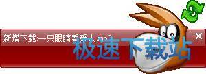 图：搜索下载电影