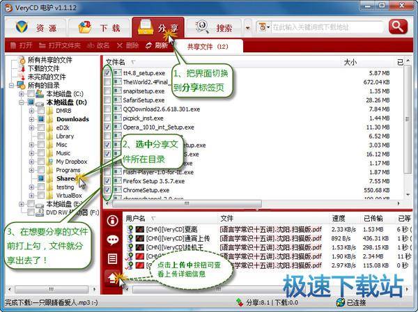图：搜索下载电影