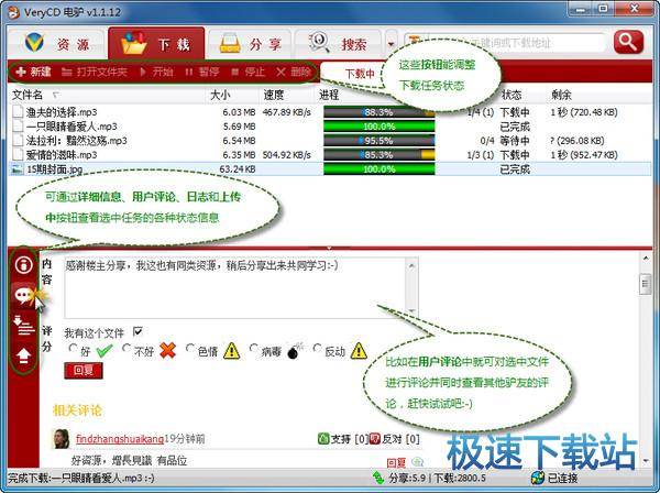 图：搜索下载电影