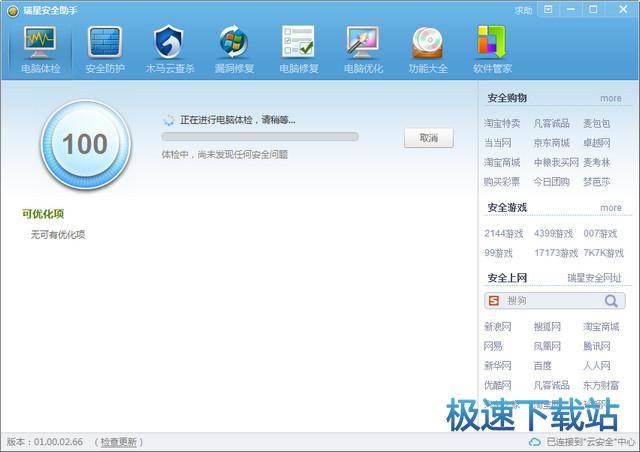 图：卸载教程