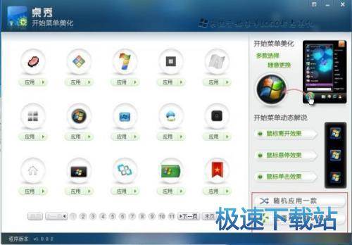 图：修改图标