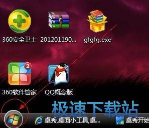 图：修改图标