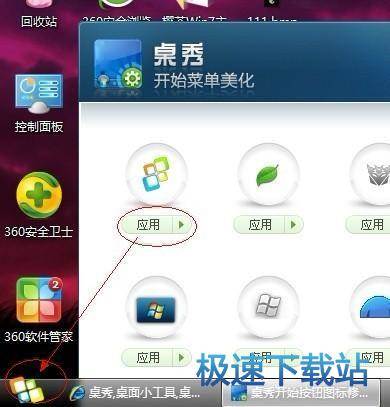 图：修改图标