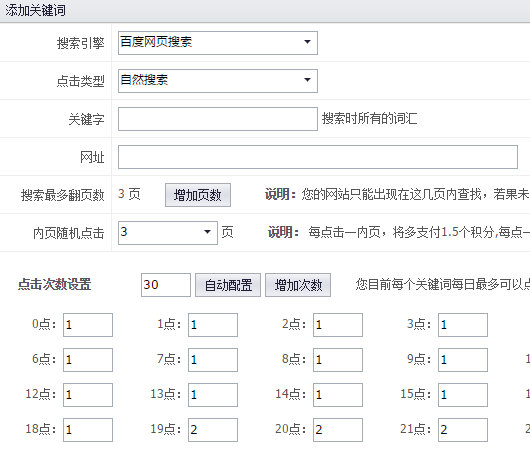 图：飞驰互点使用教程