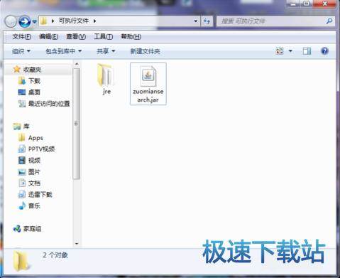 图：jsmooth使用教程