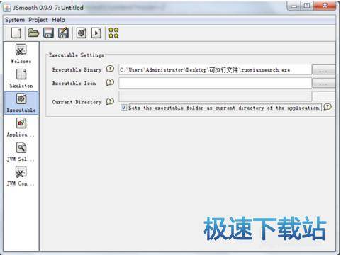 图：jsmooth使用教程