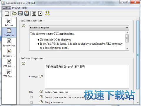 图：jsmooth使用教程