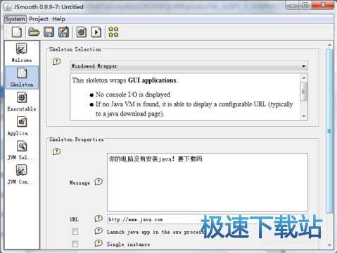 图：jsmooth使用教程