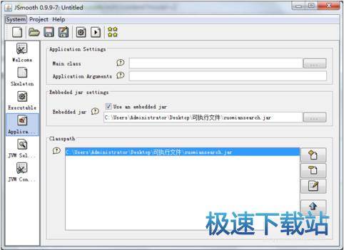 图：jsmooth使用教程