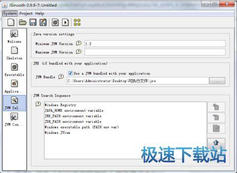 图：jsmooth使用教程