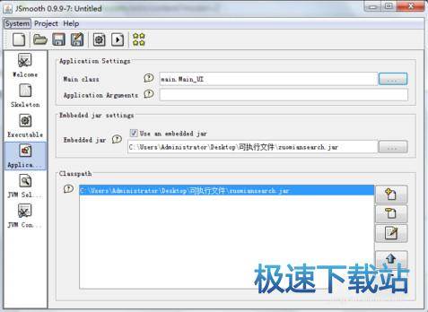 图：jsmooth使用教程