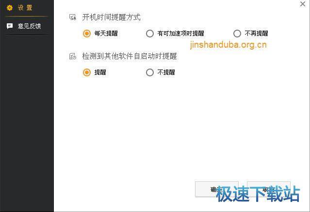 图：取消开机时间提示