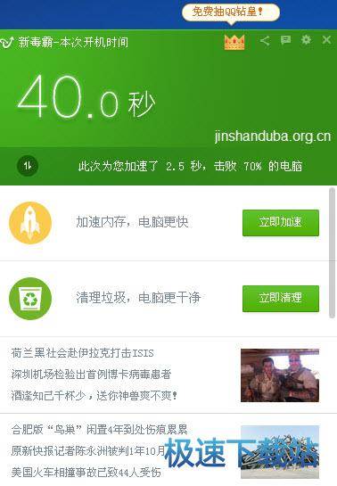 图：取消开机时间提示