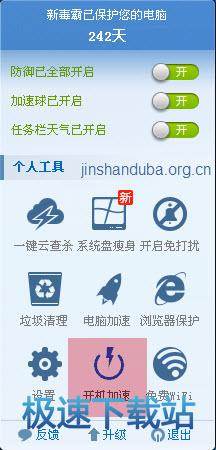 图：取消开机时间提示