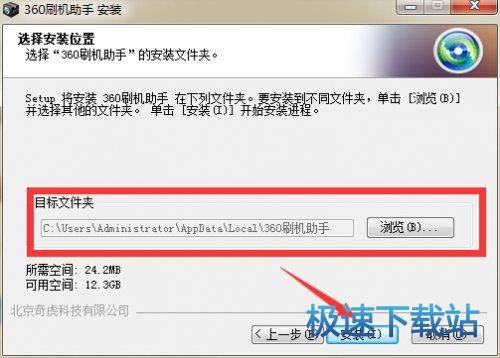 图：安装教程