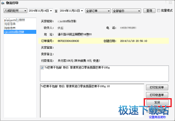 图：管理店铺