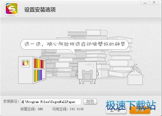 图：更换壁纸