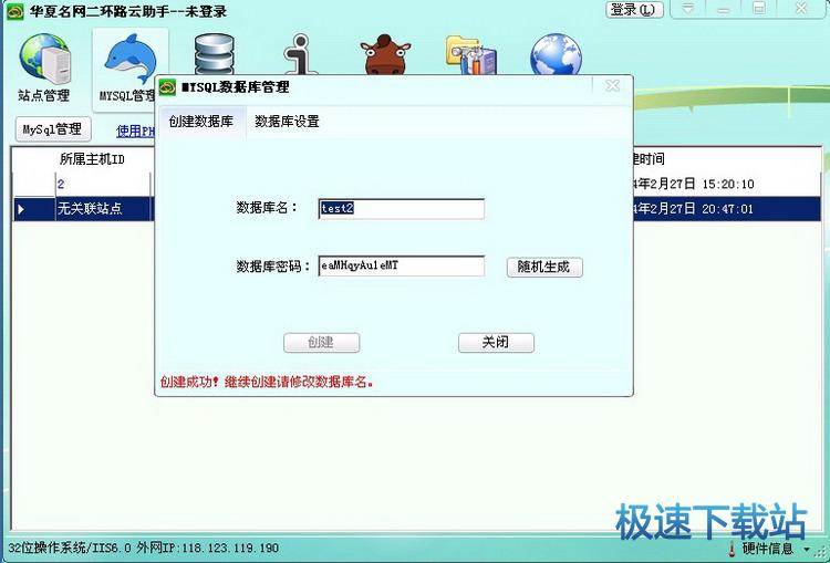 图：导入数据库