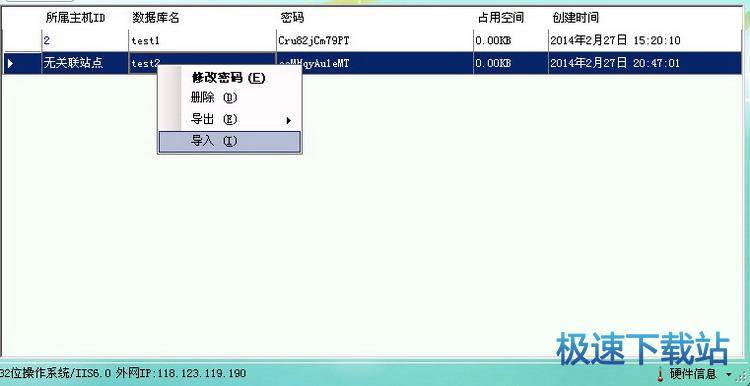 图：导入数据库