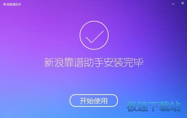 安装教程