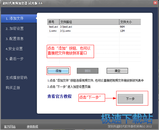 图：加密视频