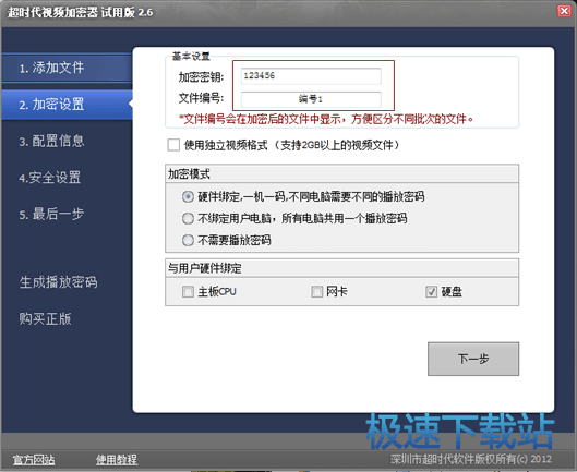 图：加密视频