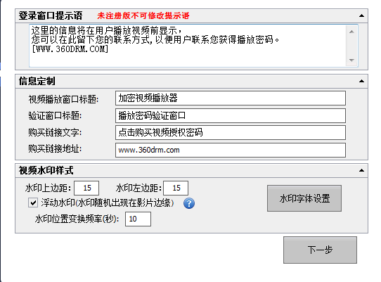 图：加密视频
