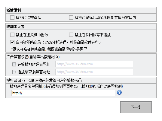图：加密视频