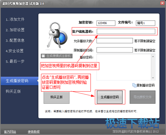 图：加密视频
