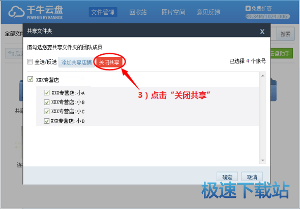 图：共享文件
