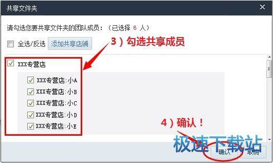 图：共享文件