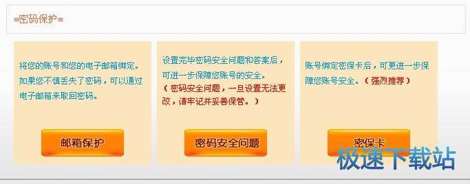 图：密保卡