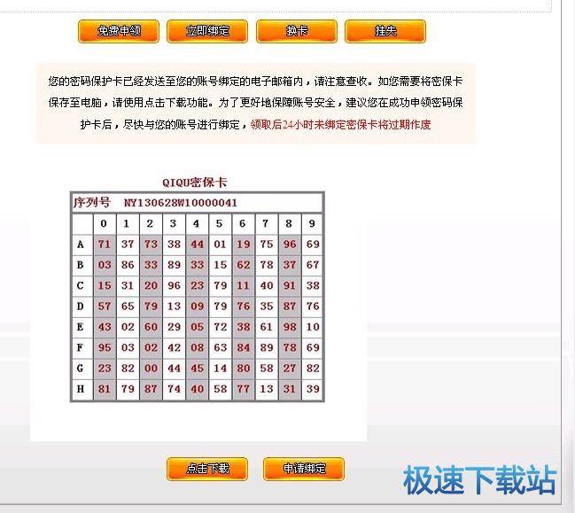 图：密？