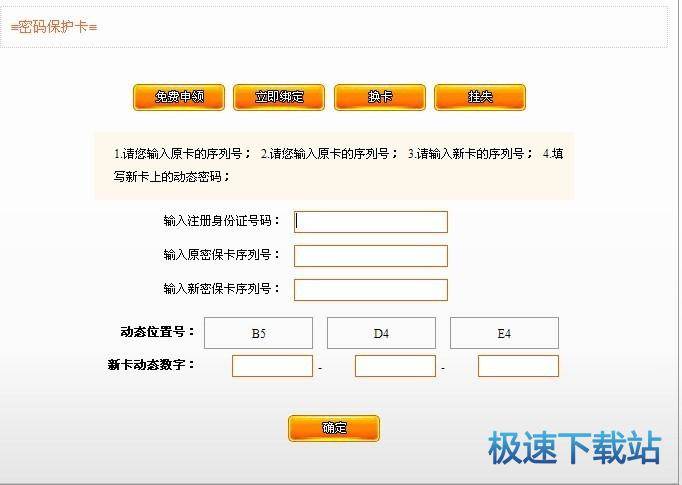 图：密？