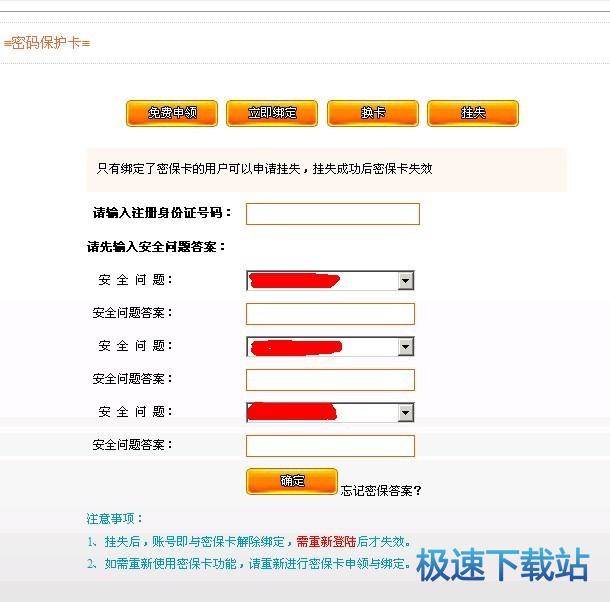 图：密？
