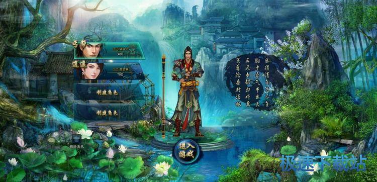 图：创建角色