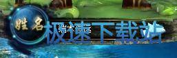 图：创建角色
