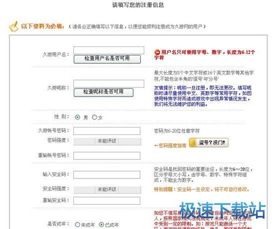 图：帐号申请与激活