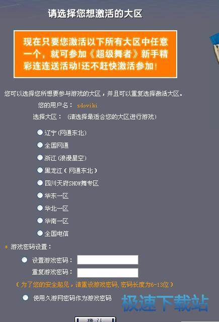 图：帐号申请与激活