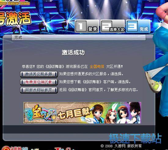 图：帐号申请与激活
