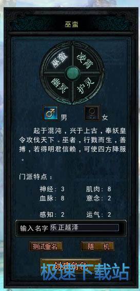 图：创建角色