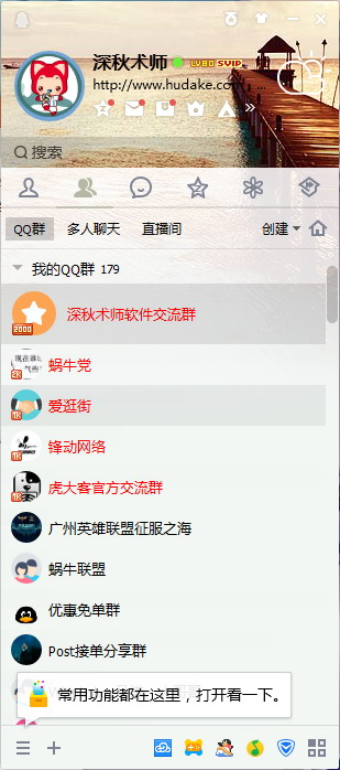 图：Q群添加