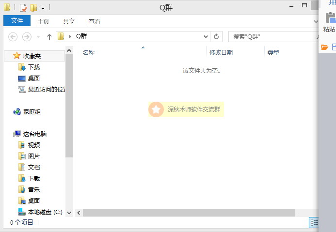 图：Q群添加