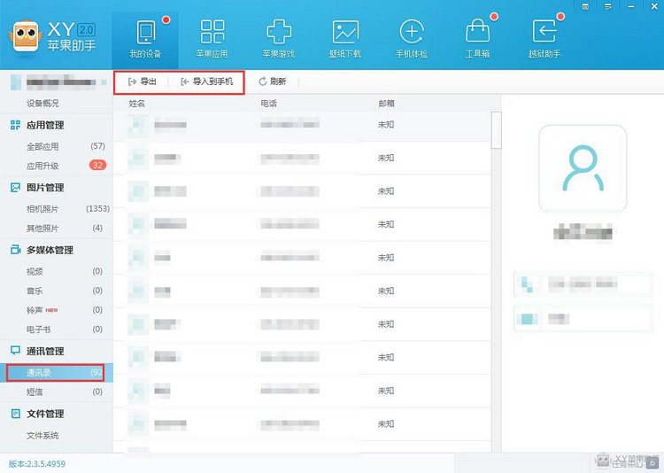 图：备份还原资料